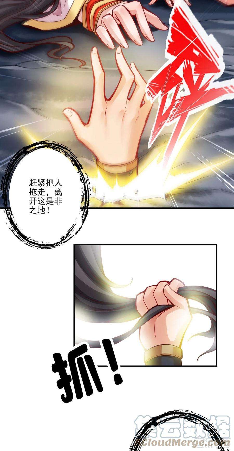 我师兄实在太稳健了23话-走的很安详