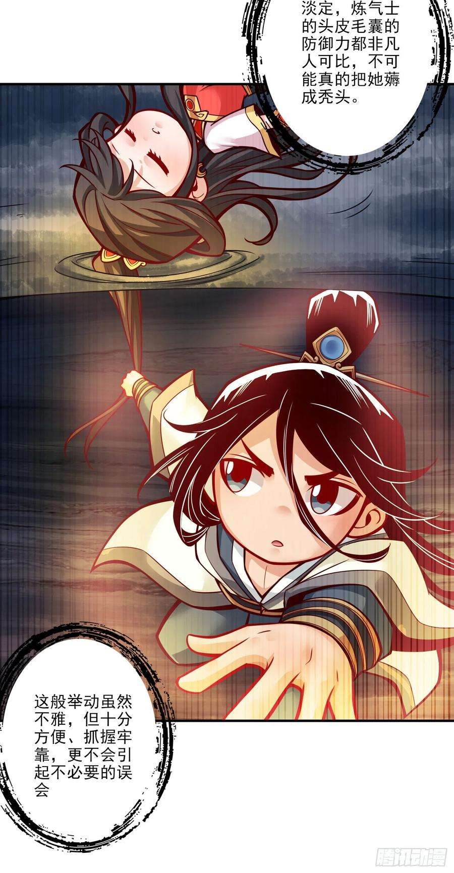 我师兄实在太稳健了23话-走的很安详