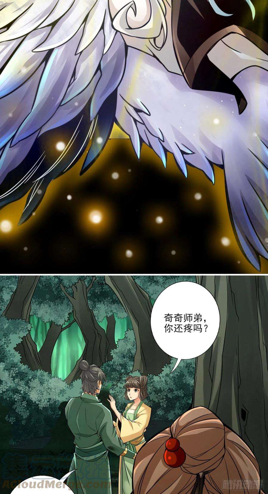 我师兄实在太稳健了23话-走的很安详