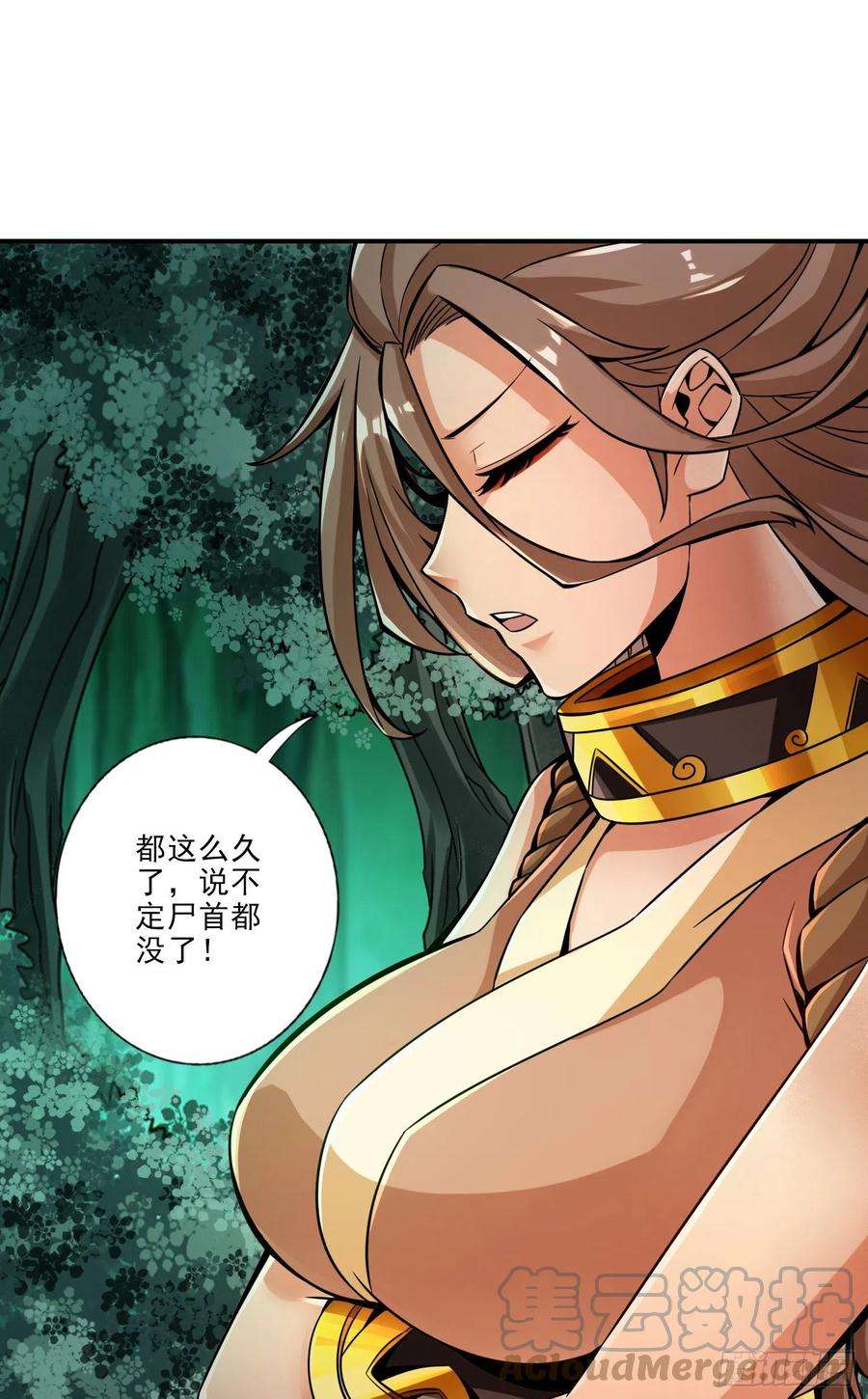 我师兄实在太稳健了23话-走的很安详