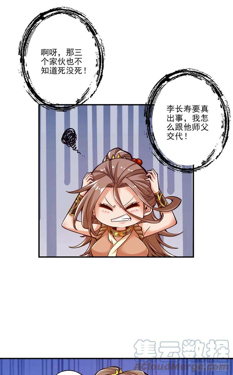 我师兄实在太稳健了23话-走的很安详