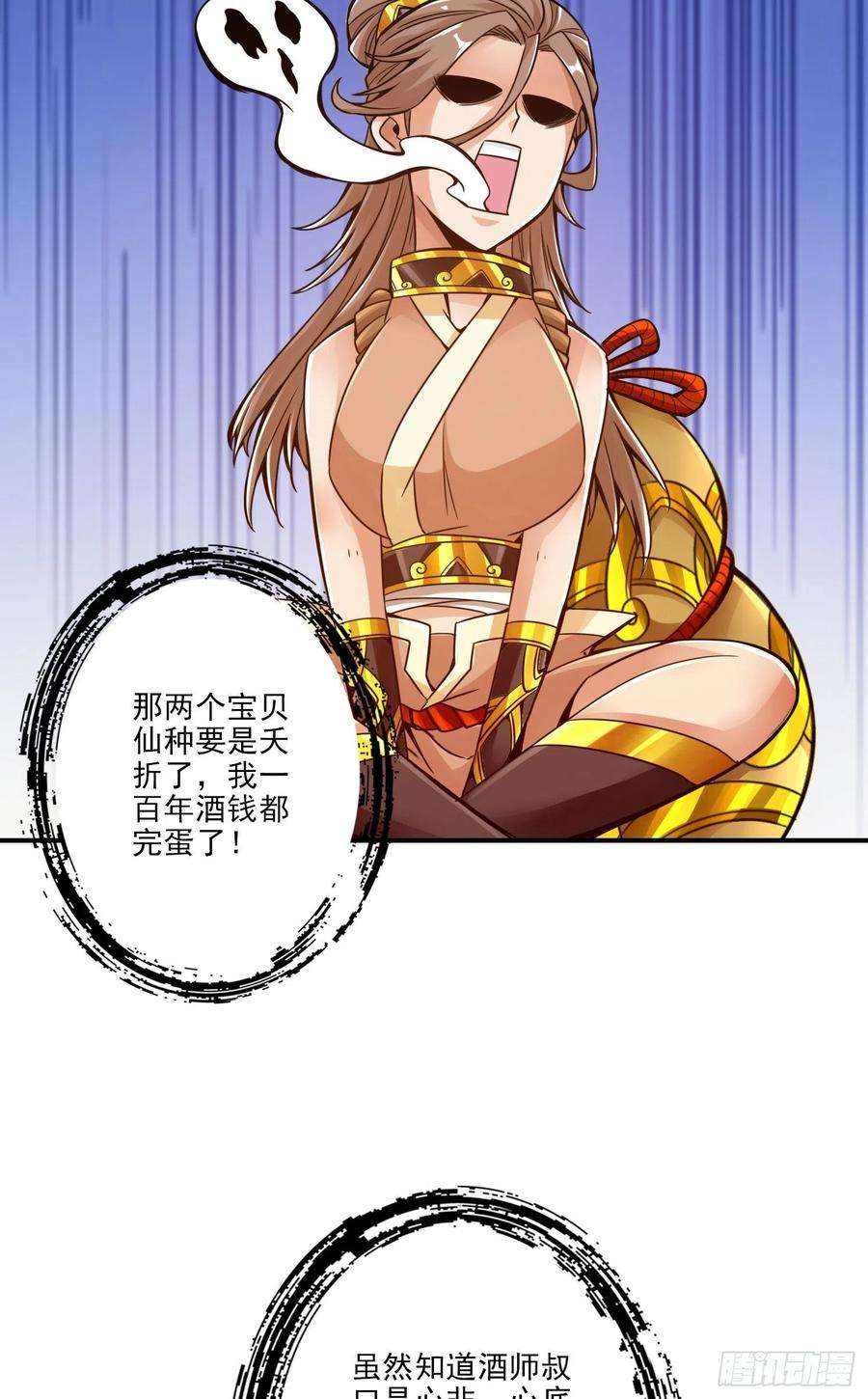 我师兄实在太稳健了23话-走的很安详