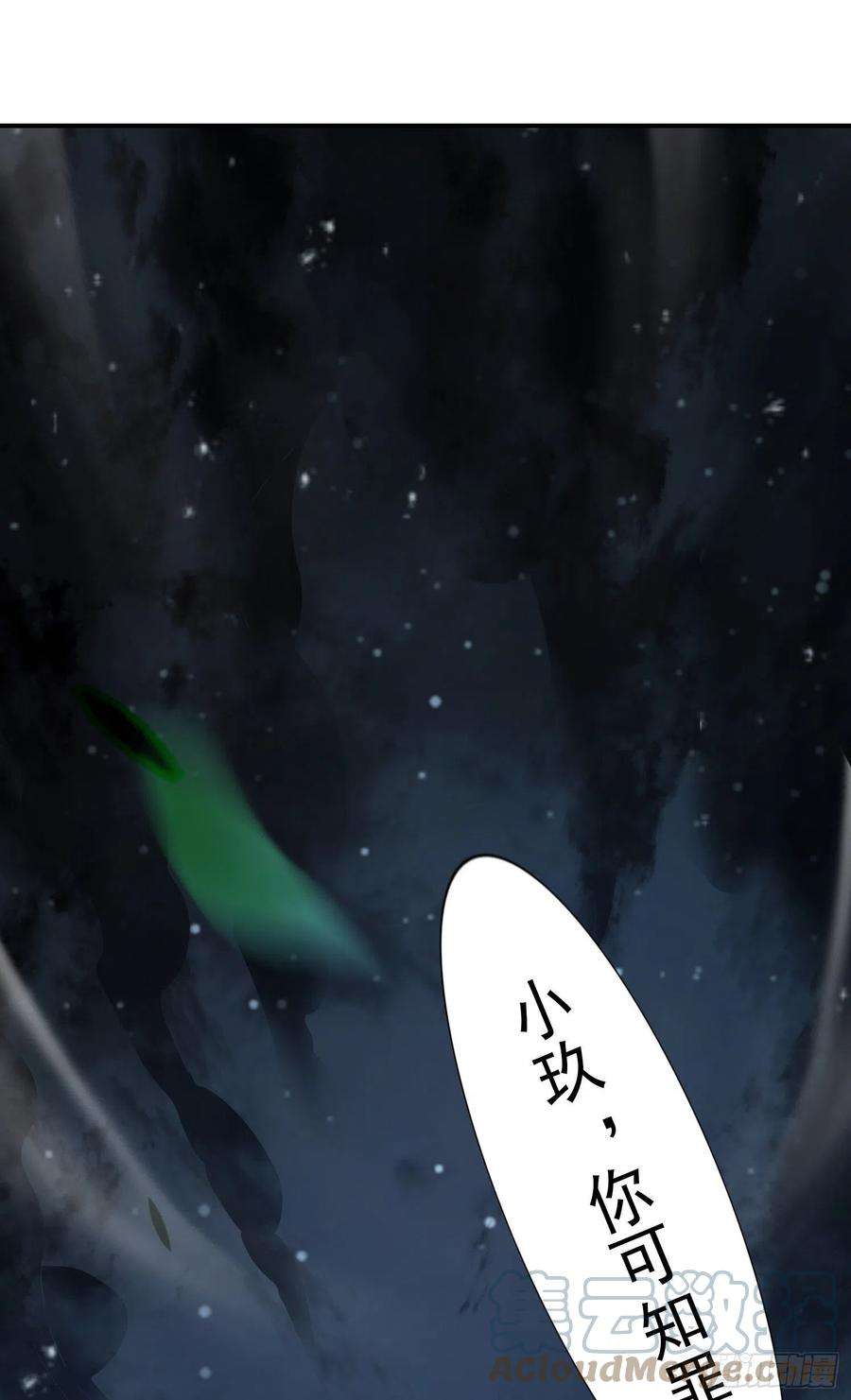 我师兄实在太稳健了23话-走的很安详