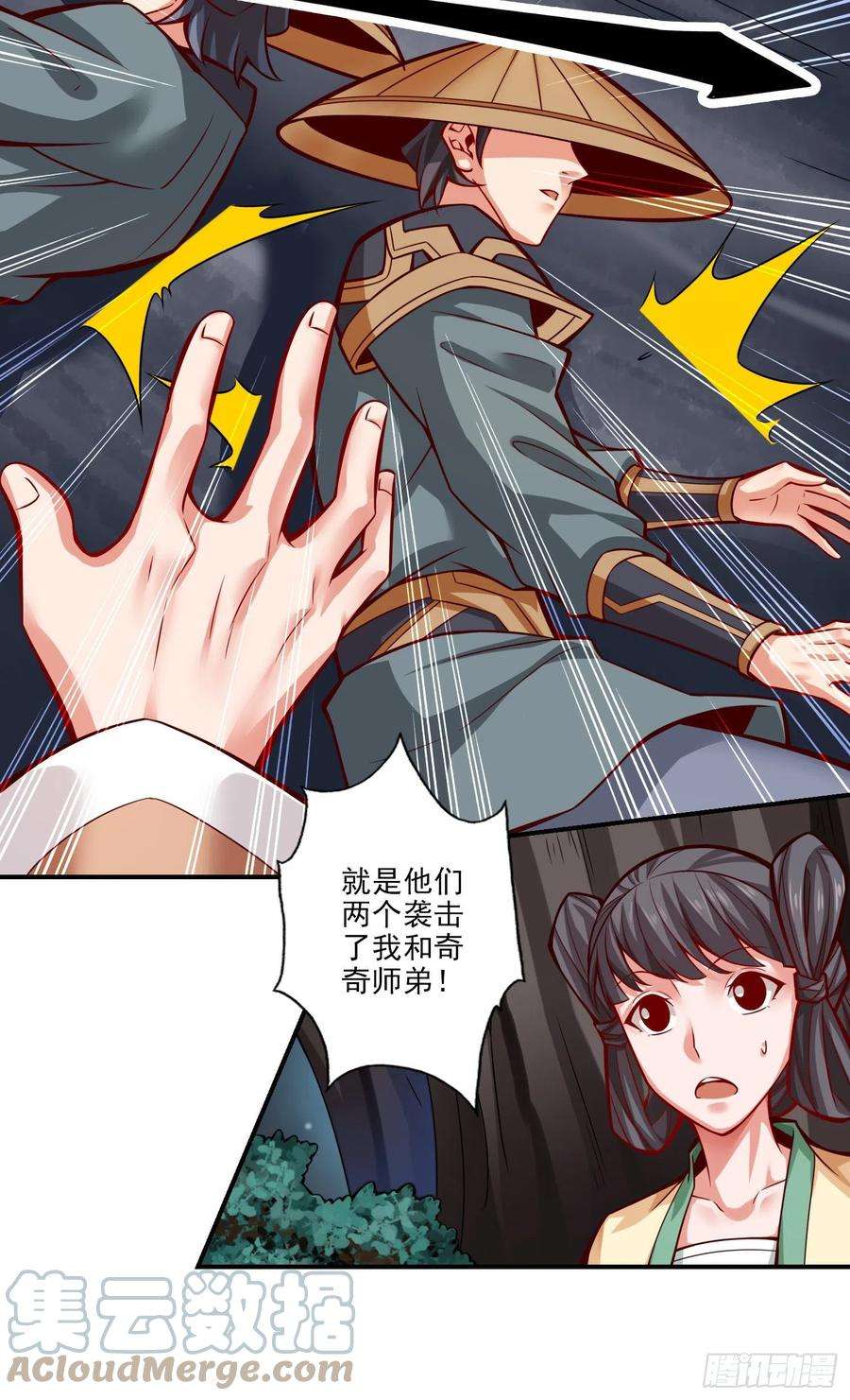 我师兄实在太稳健了23话-走的很安详