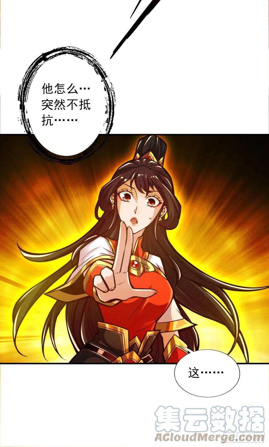 我师兄实在太稳健了23话-走的很安详