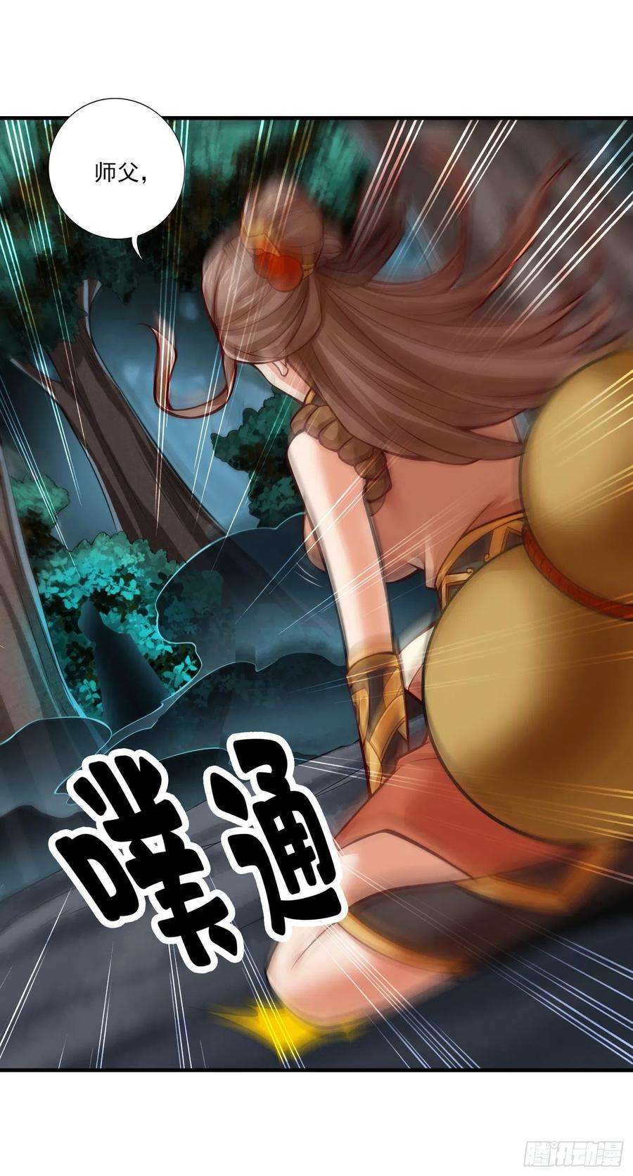 我师兄实在太稳健了24话-师父们来援