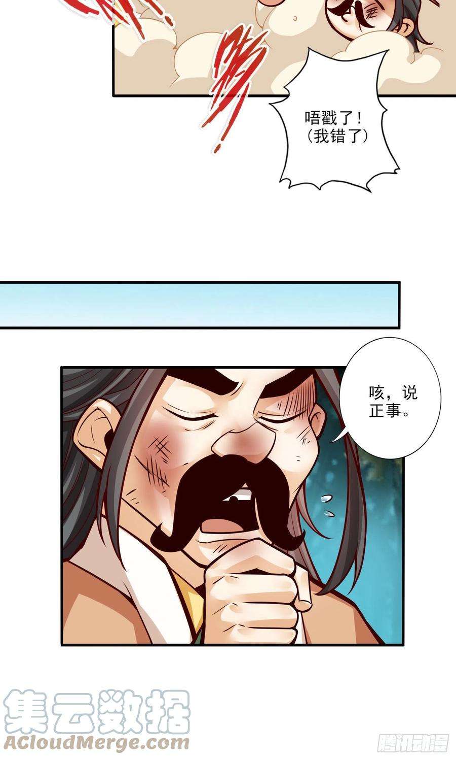我师兄实在太稳健了24话-师父们来援