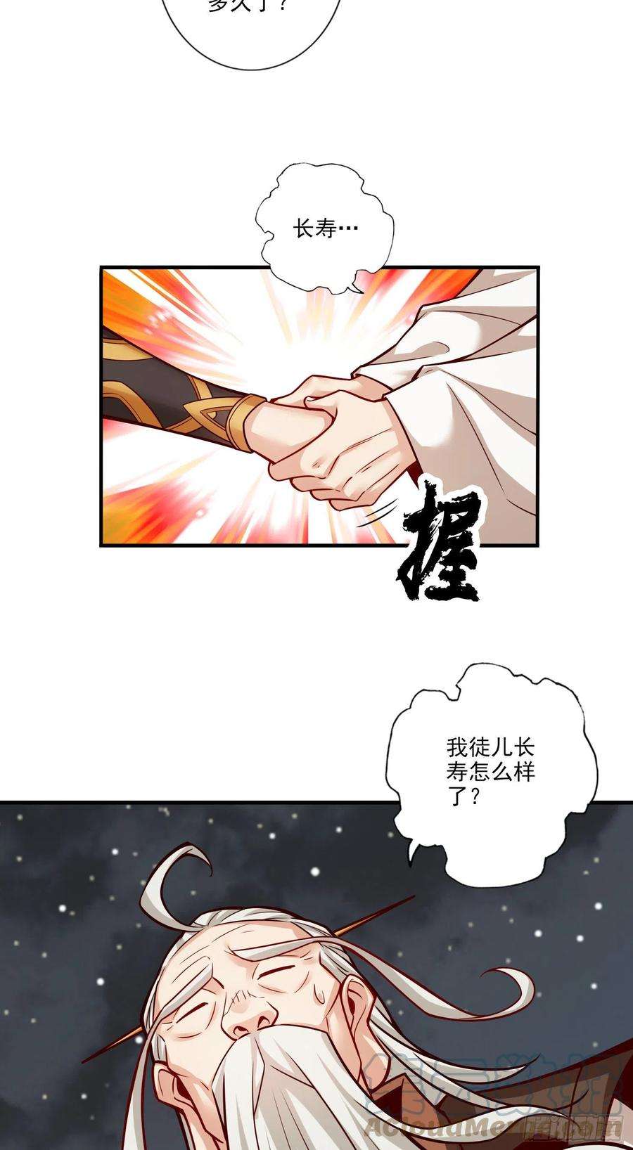 我师兄实在太稳健了24话-师父们来援