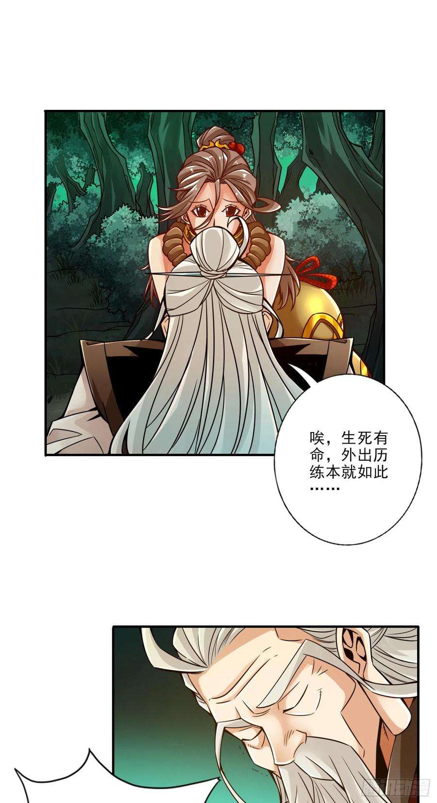 我师兄实在太稳健了24话-师父们来援