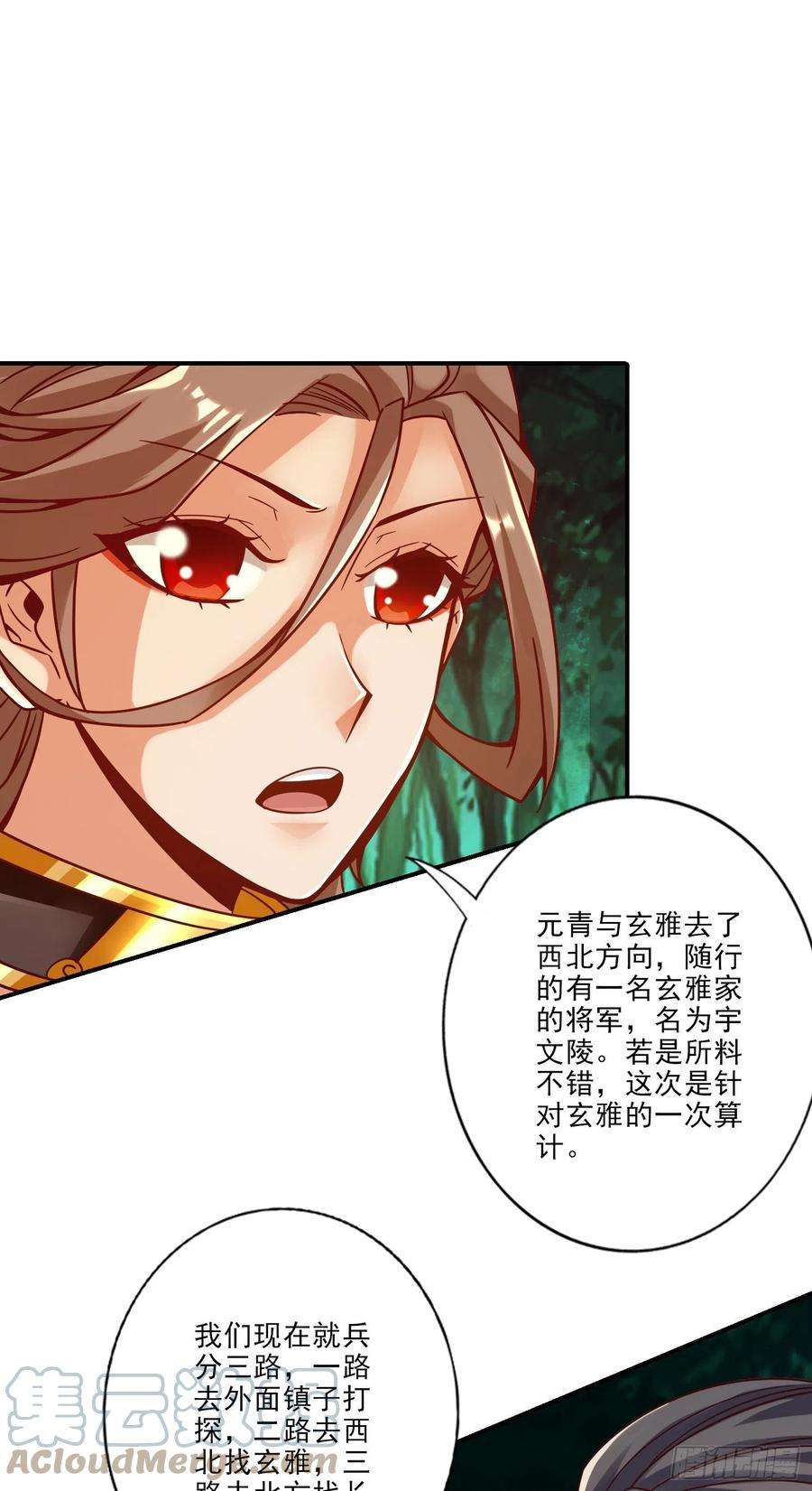 我师兄实在太稳健了24话-师父们来援