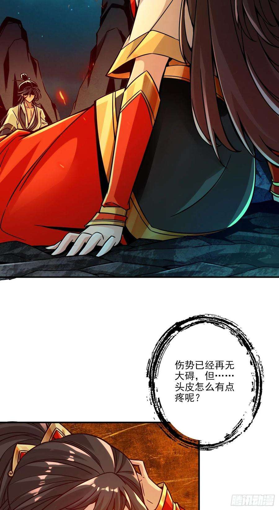 我师兄实在太稳健了24话-师父们来援