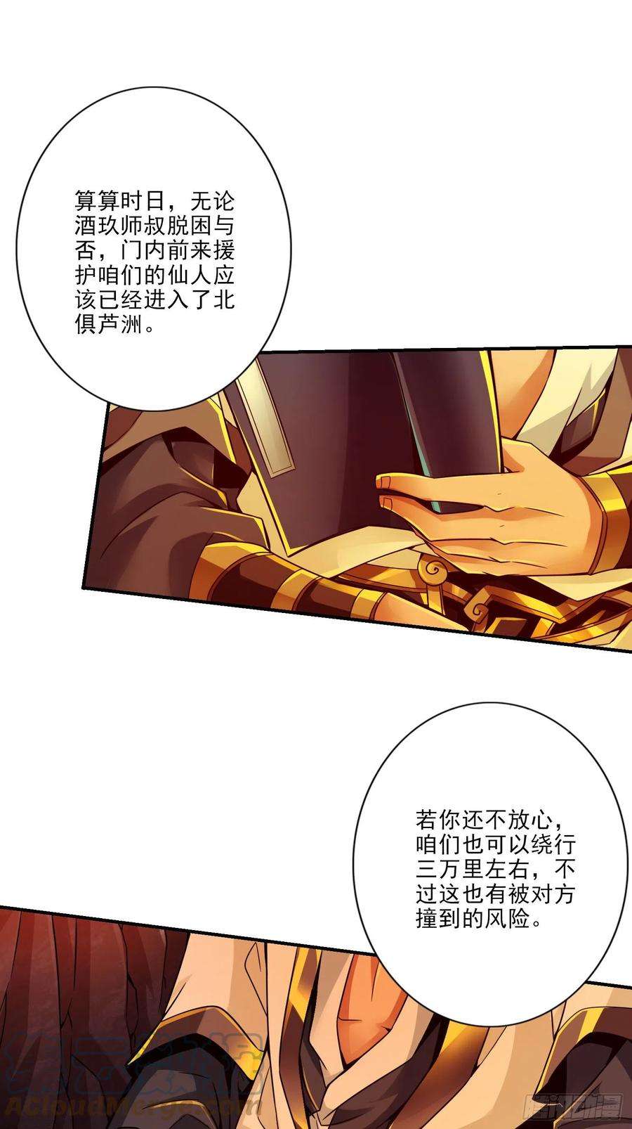 我师兄实在太稳健了24话-师父们来援