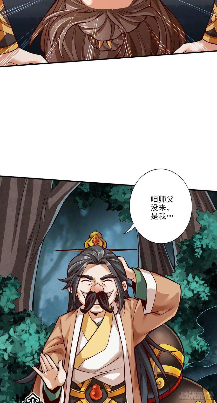 我师兄实在太稳健了24话-师父们来援