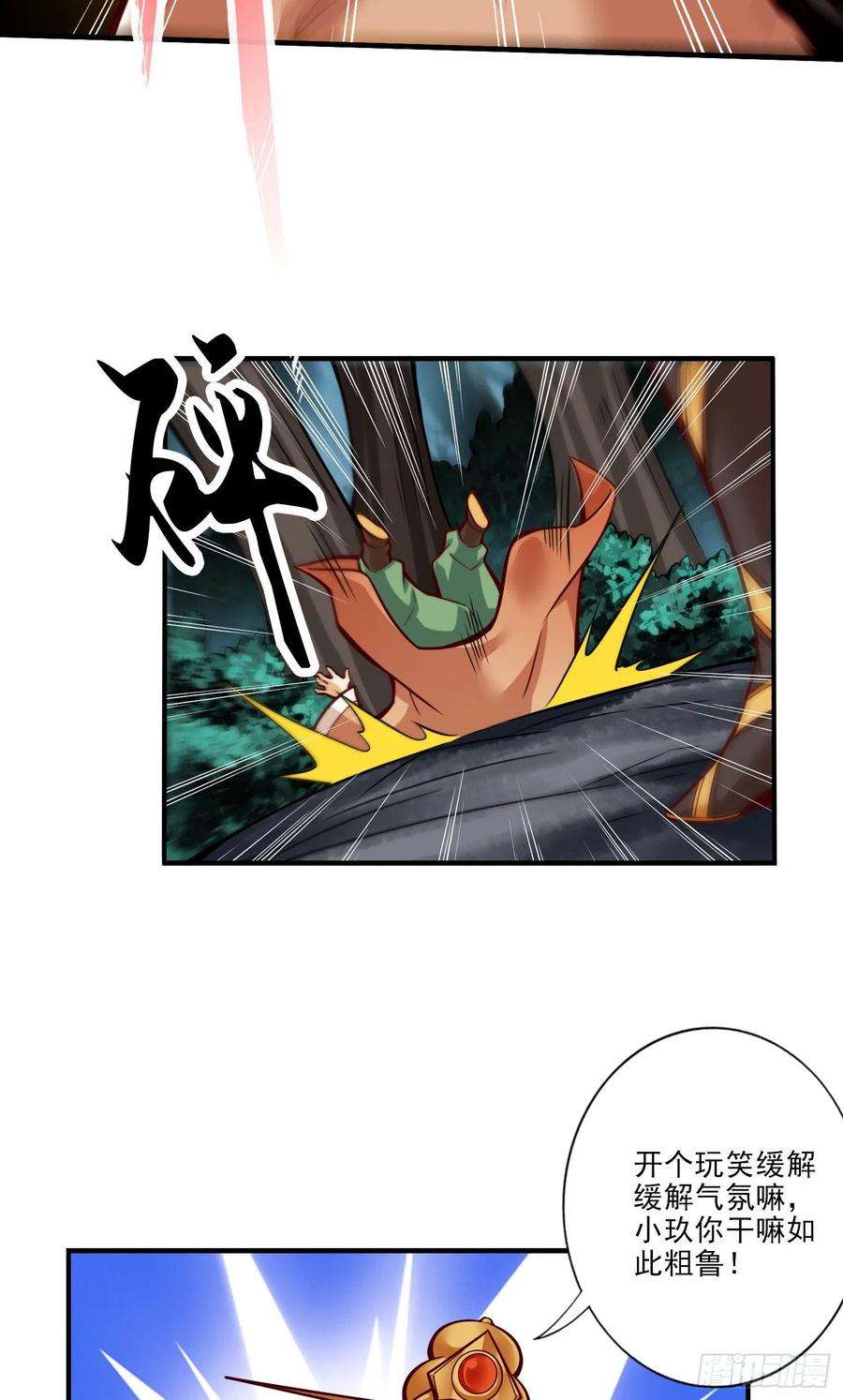 我师兄实在太稳健了24话-师父们来援