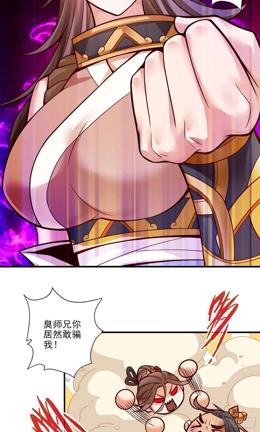 我师兄实在太稳健了24话-师父们来援