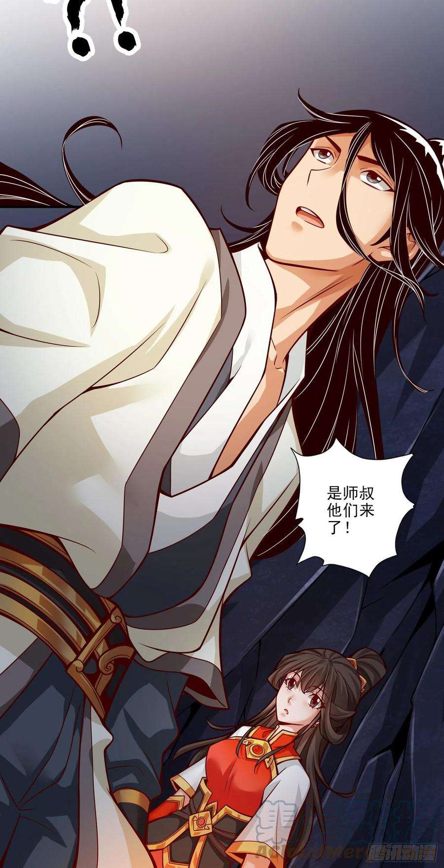 我师兄实在太稳健了25话-有些坑是跳不过去的