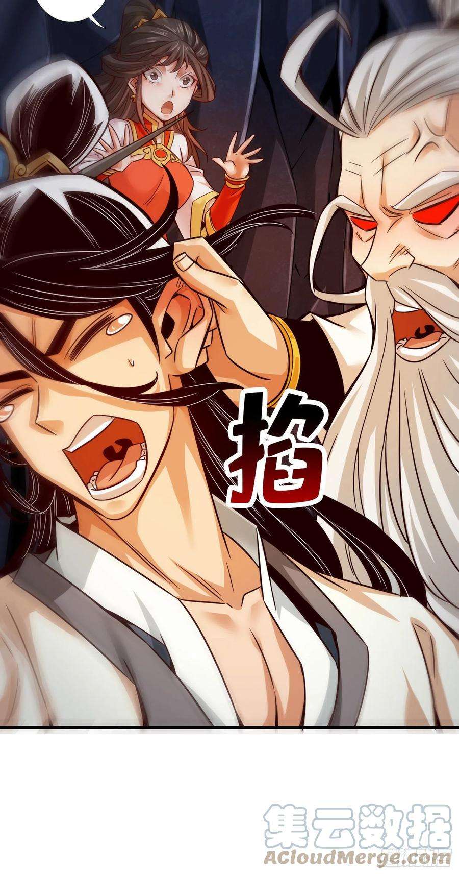 我师兄实在太稳健了25话-有些坑是跳不过去的