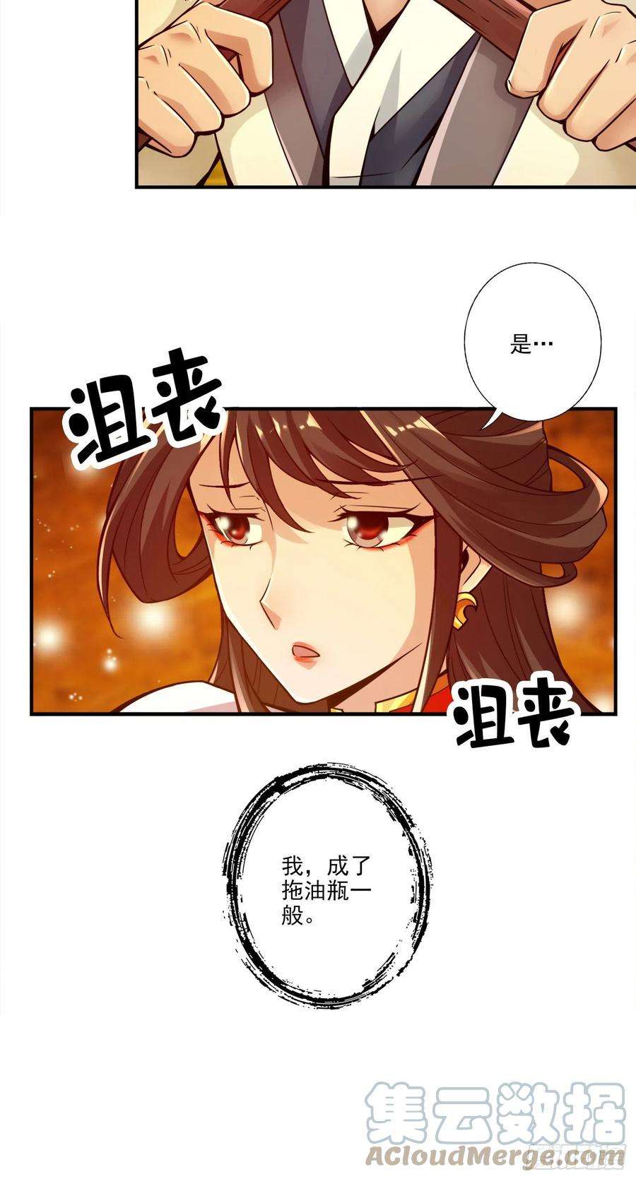 我师兄实在太稳健了25话-有些坑是跳不过去的