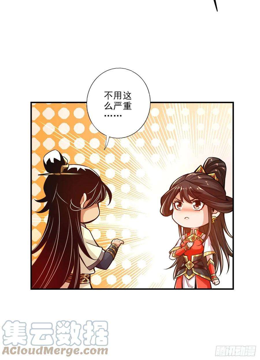 我师兄实在太稳健了25话-有些坑是跳不过去的