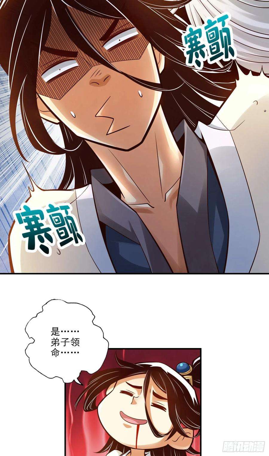 我师兄实在太稳健了26话-臭师兄