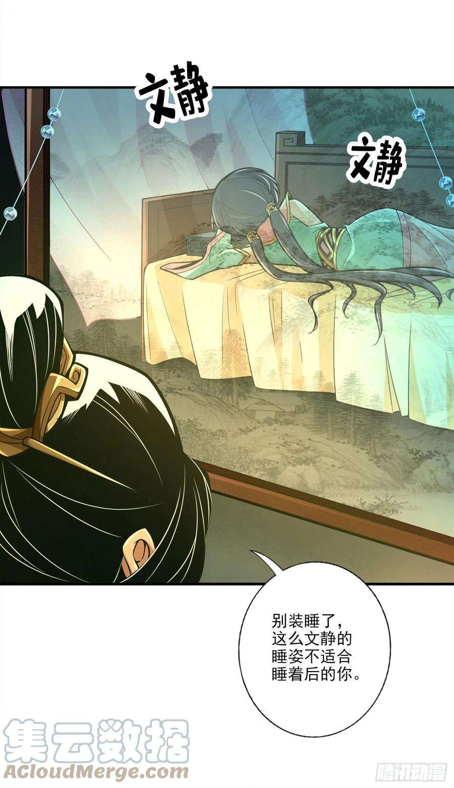 我师兄实在太稳健了26话-臭师兄
