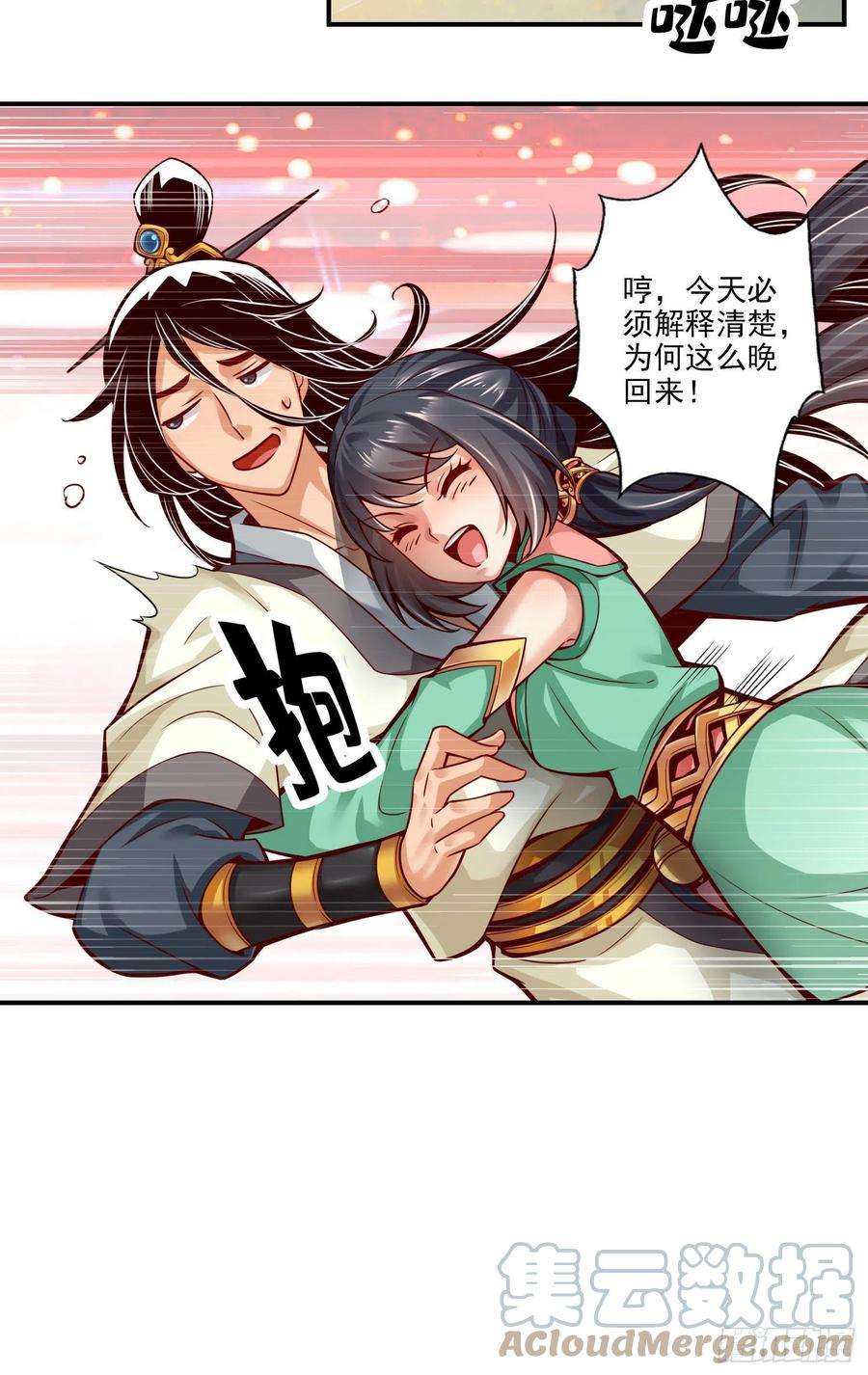 我师兄实在太稳健了26话-臭师兄