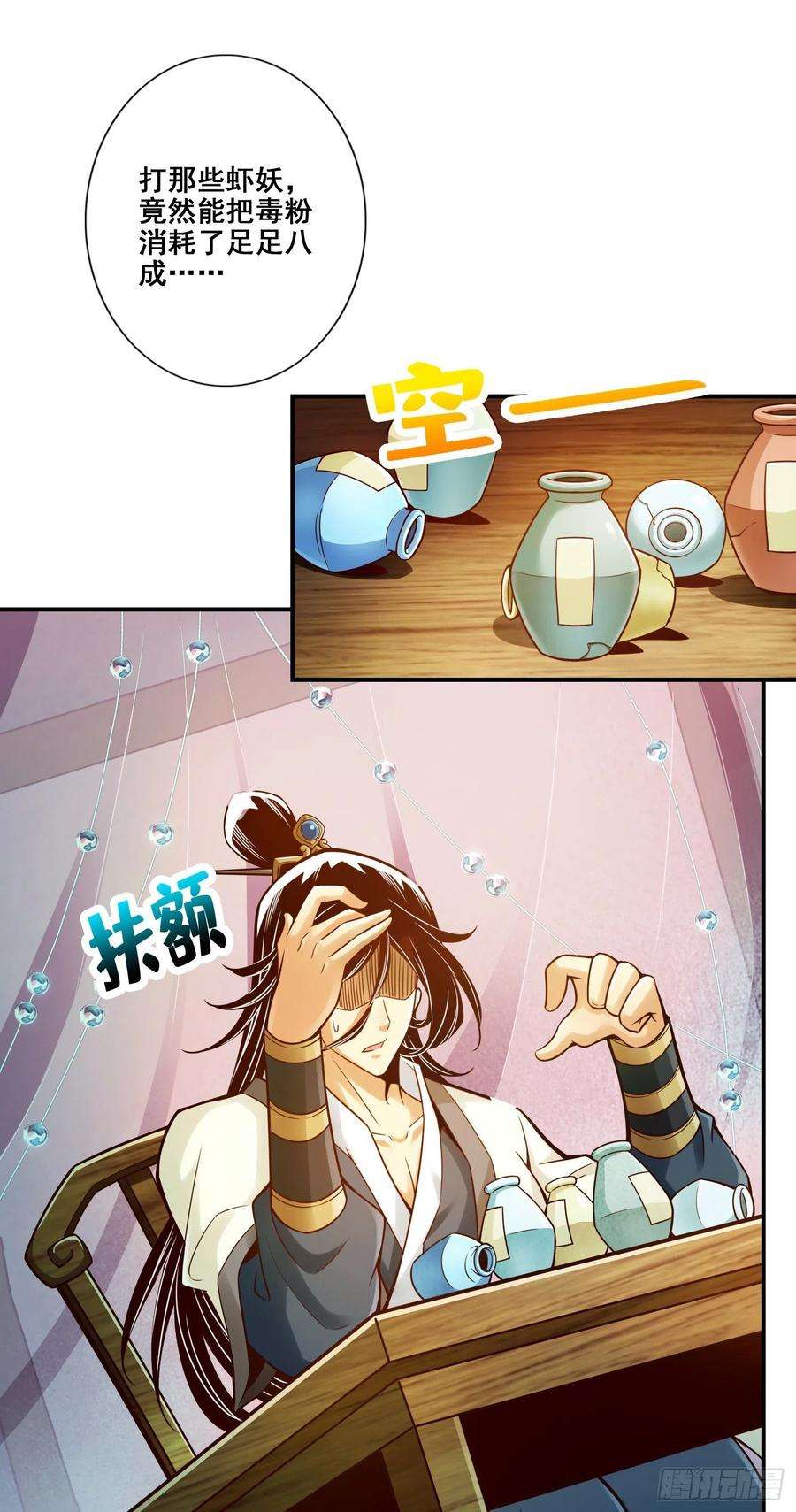 我师兄实在太稳健了27话-师兄这波拿捏了