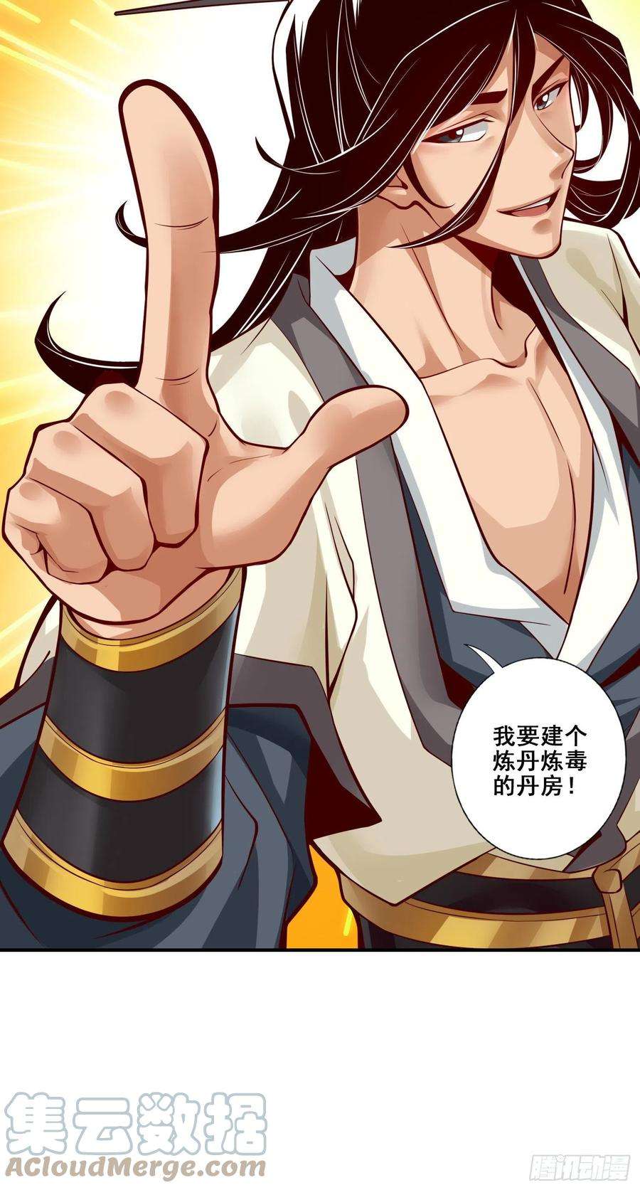 我师兄实在太稳健了27话-师兄这波拿捏了