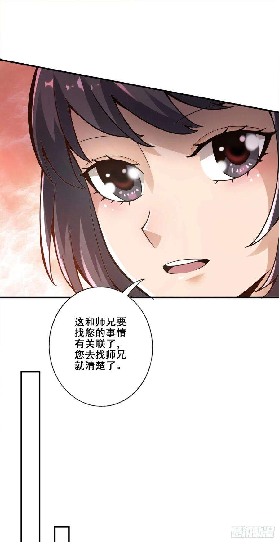 我师兄实在太稳健了27话-师兄这波拿捏了