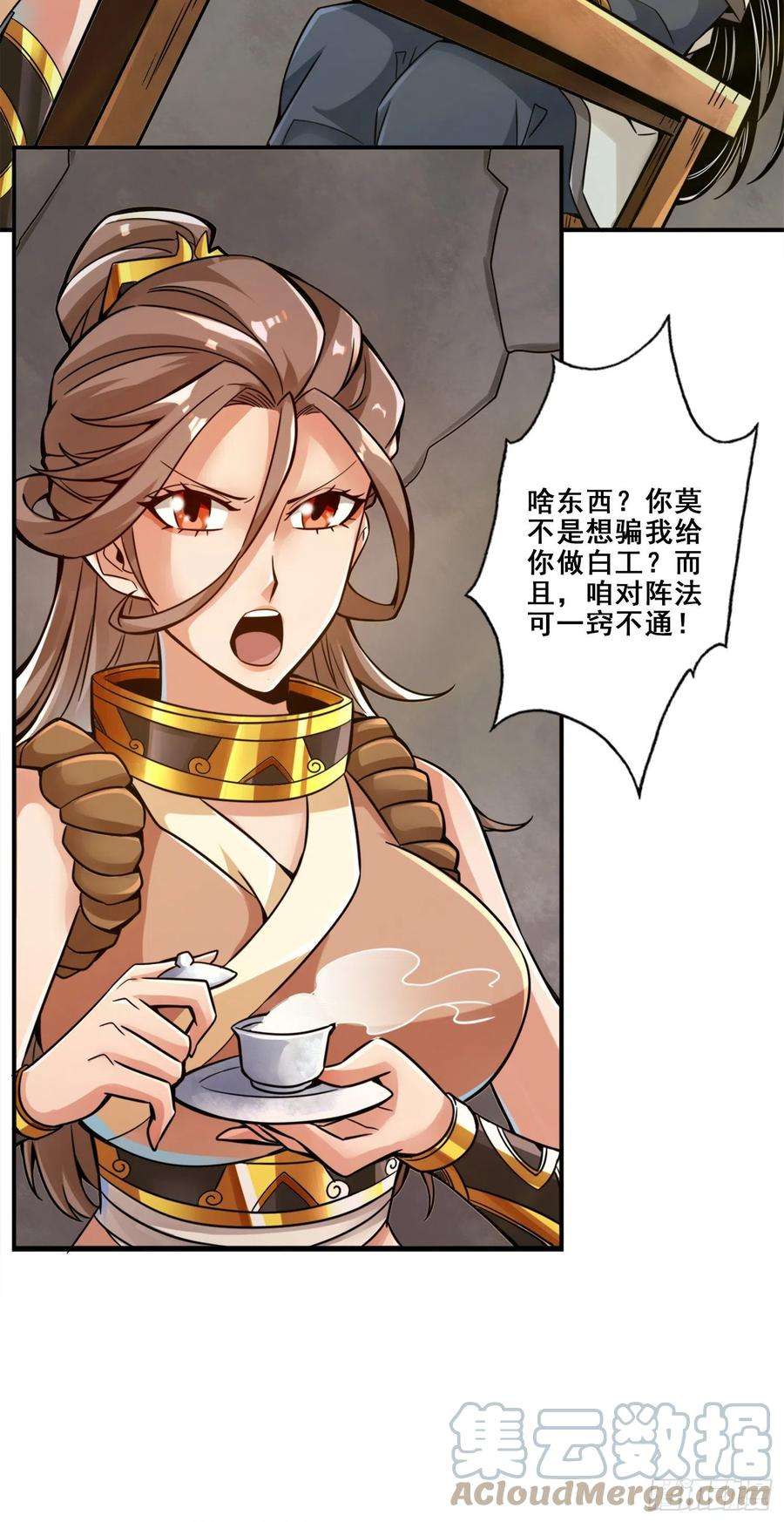 我师兄实在太稳健了27话-师兄这波拿捏了