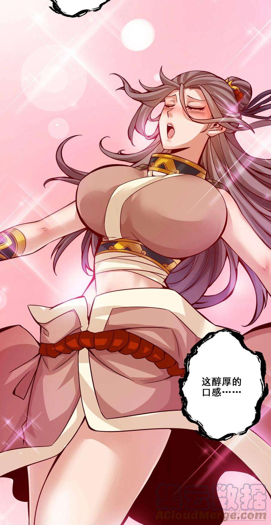 我师兄实在太稳健了27话-师兄这波拿捏了