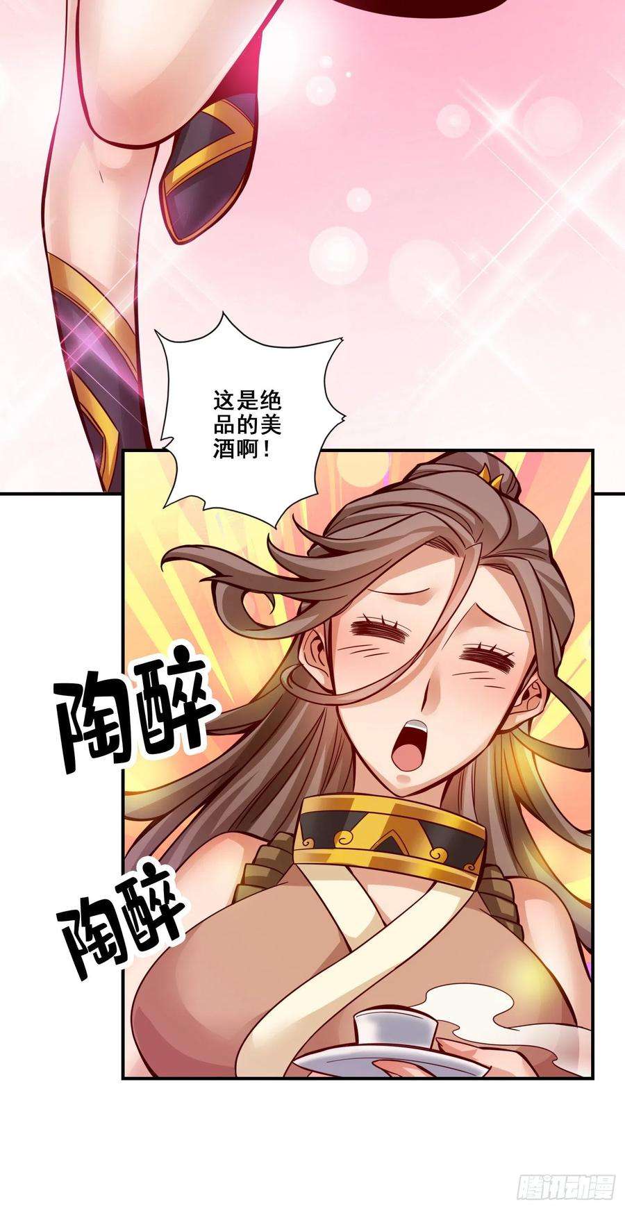 我师兄实在太稳健了27话-师兄这波拿捏了