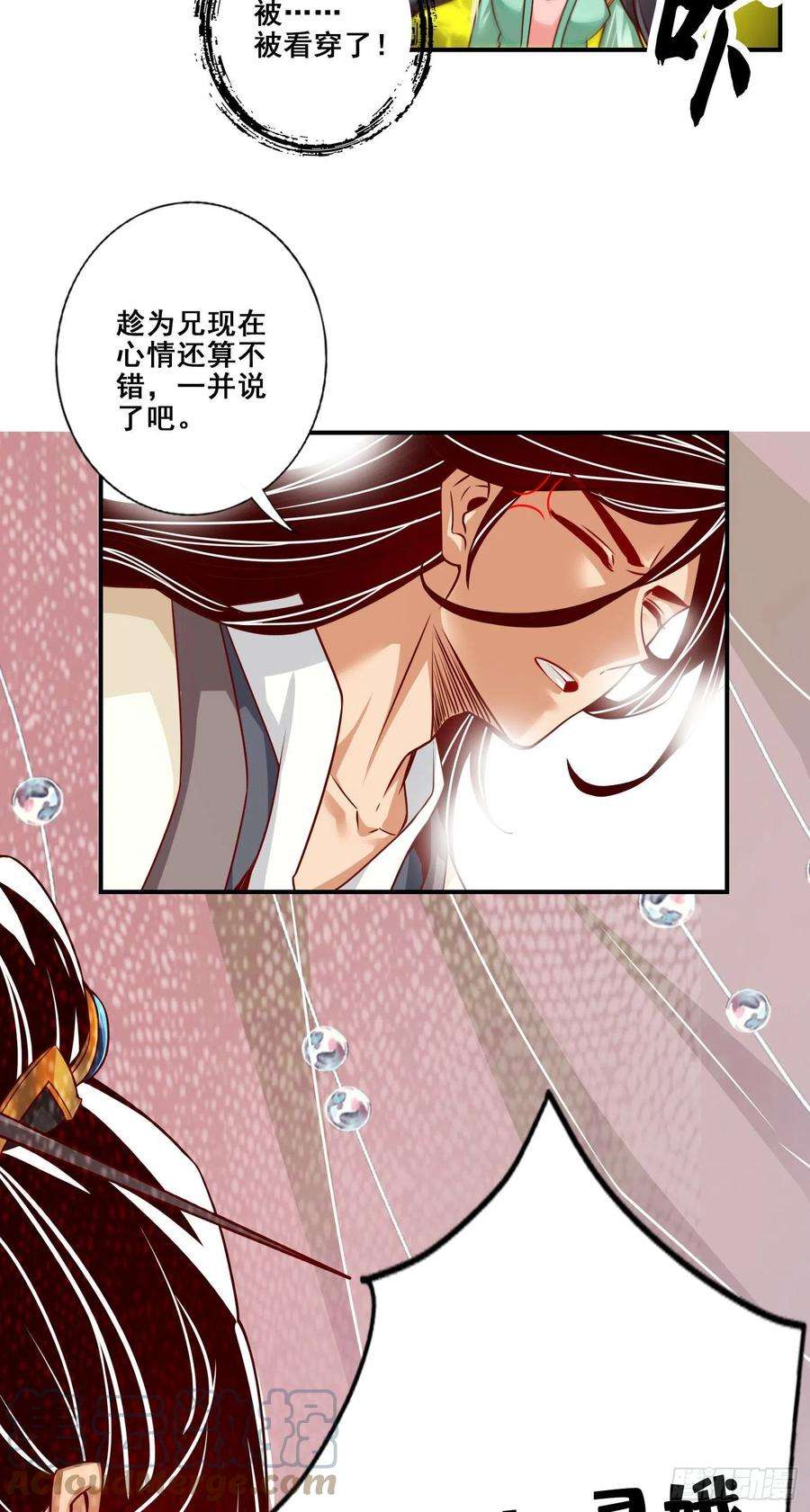 我师兄实在太稳健了27话-师兄这波拿捏了
