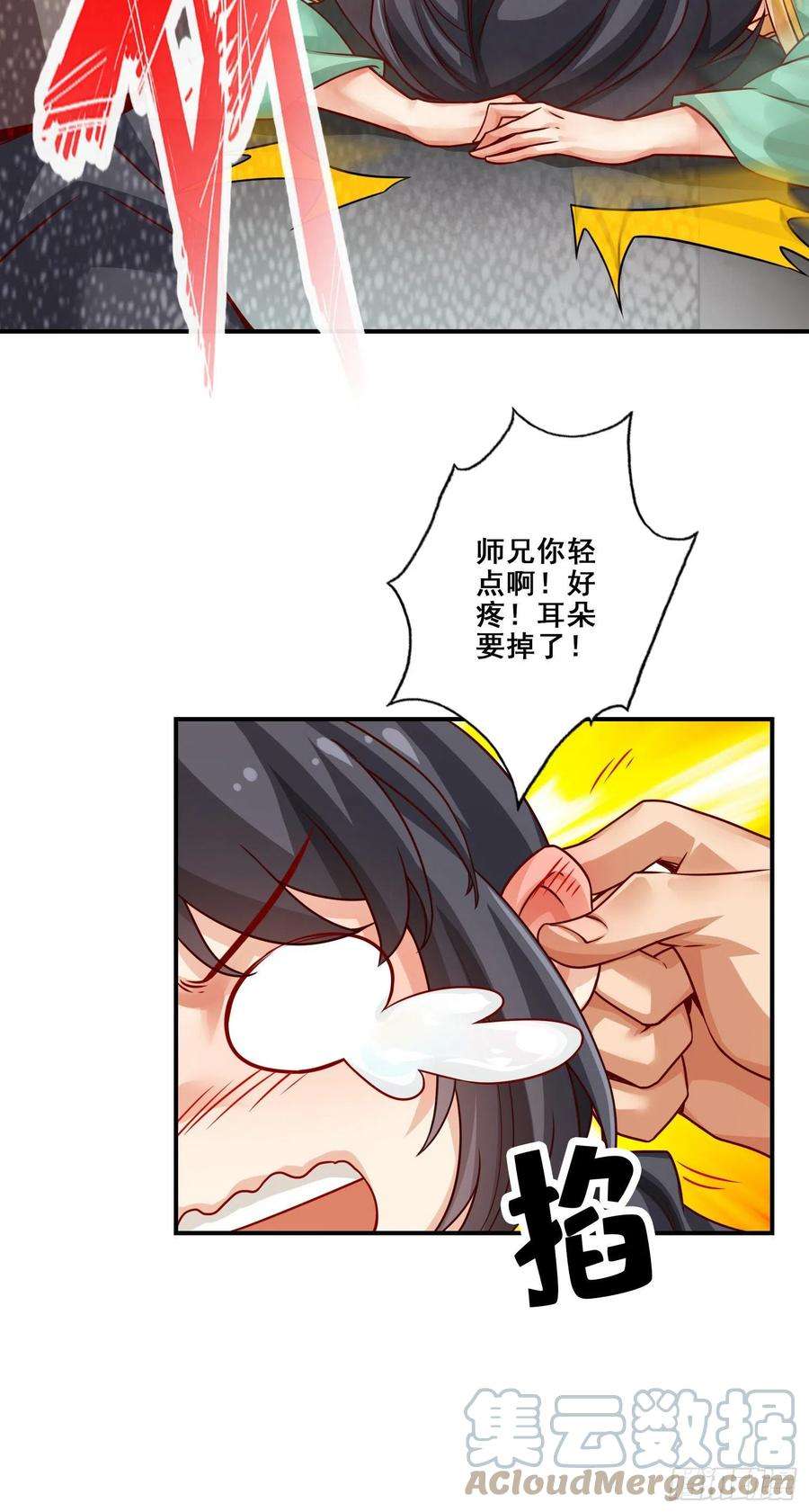 我师兄实在太稳健了27话-师兄这波拿捏了