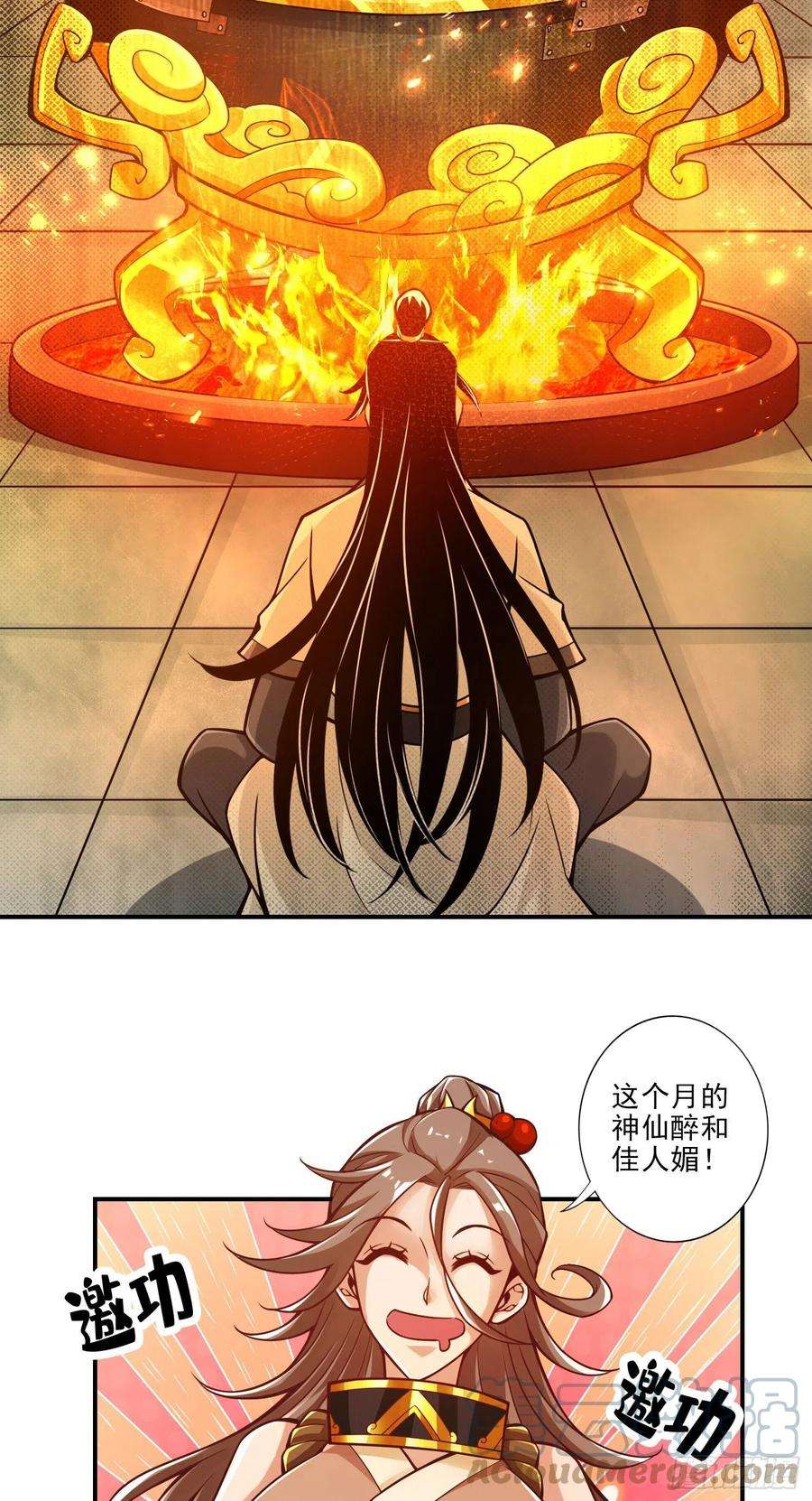 我师兄实在太稳健了28话-师叔饲养员