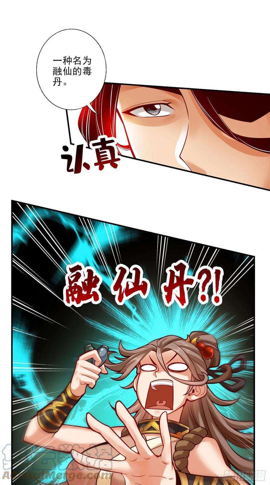我师兄实在太稳健了28话-师叔饲养员