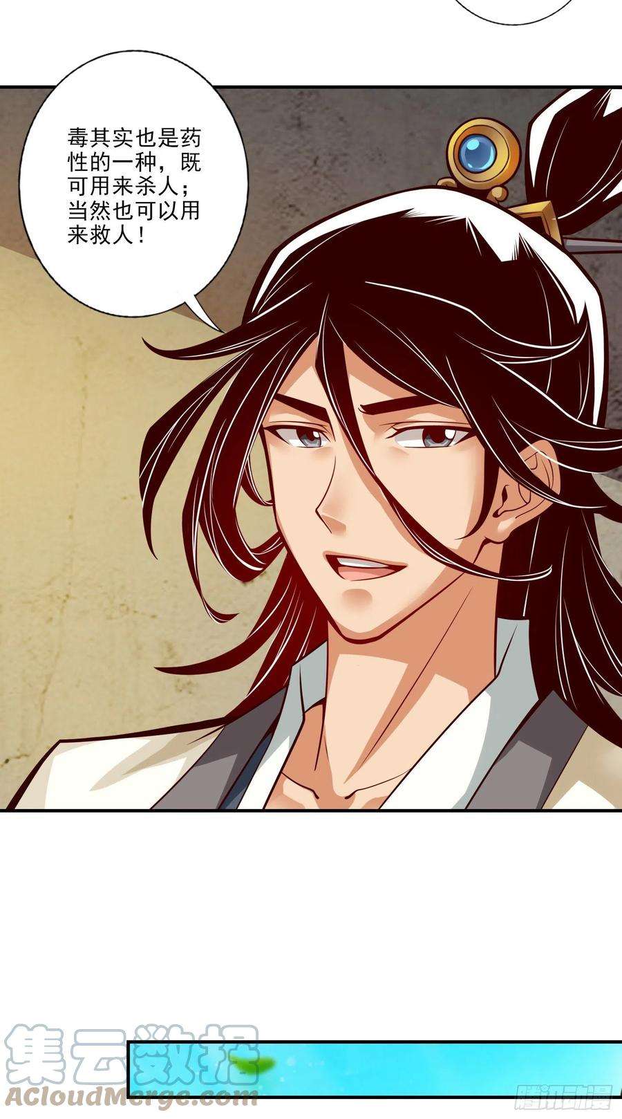 我师兄实在太稳健了28话-师叔饲养员