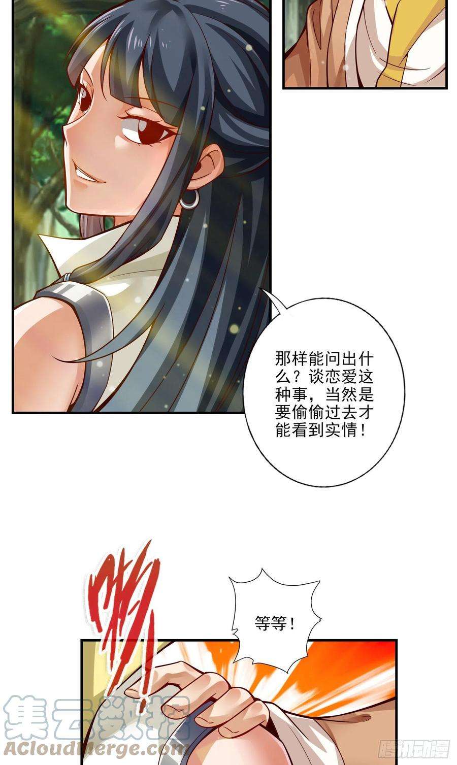 我师兄实在太稳健了28话-师叔饲养员