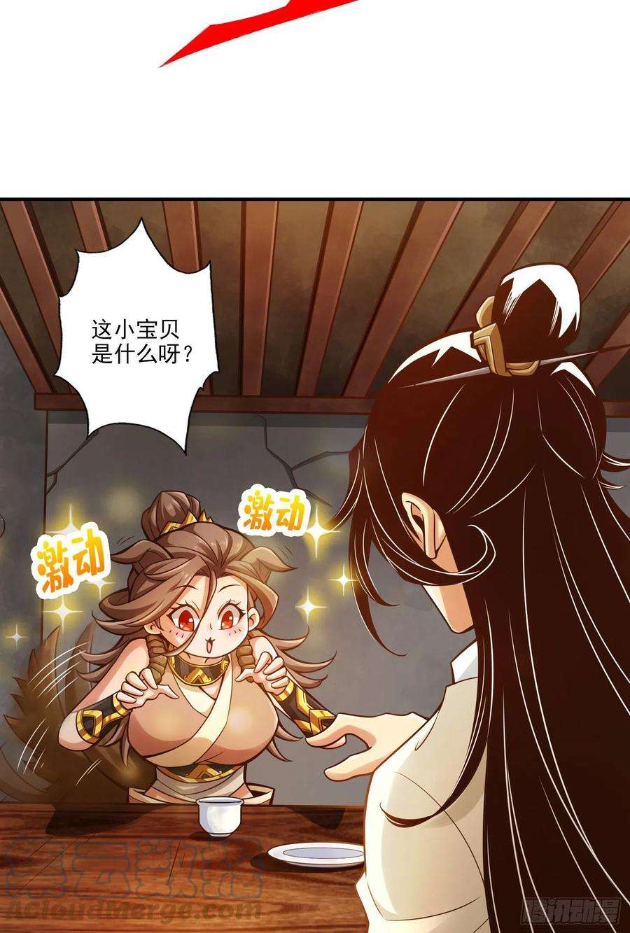 我师兄实在太稳健了28话-师叔饲养员