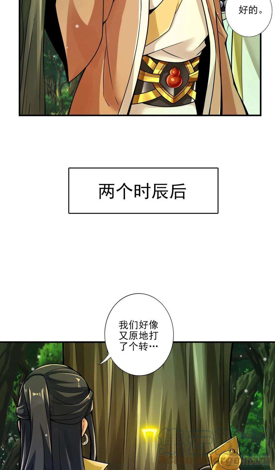 我师兄实在太稳健了28话-师叔饲养员