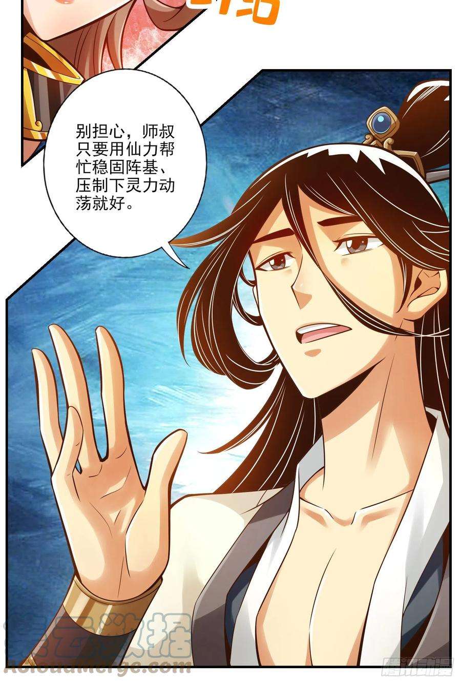 我师兄实在太稳健了28话-师叔饲养员