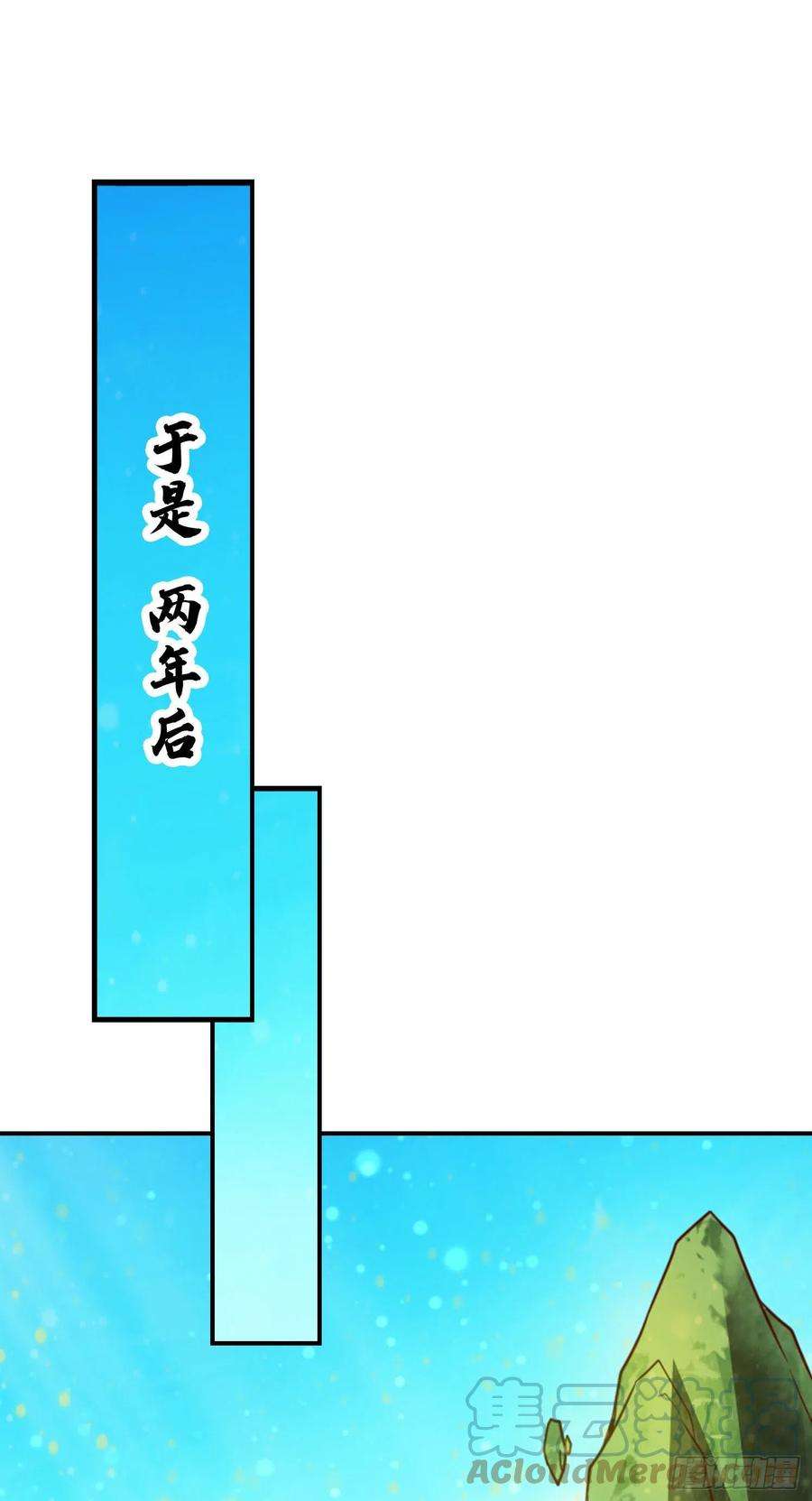 我师兄实在太稳健了28话-师叔饲养员