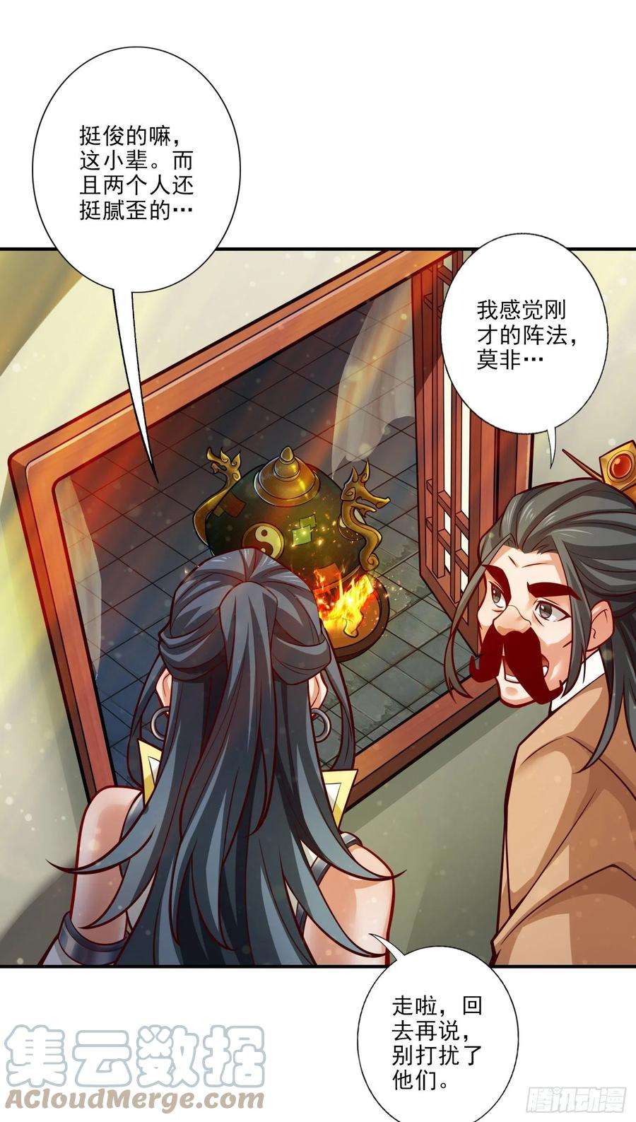 我师兄实在太稳健了29话-没好上吗？