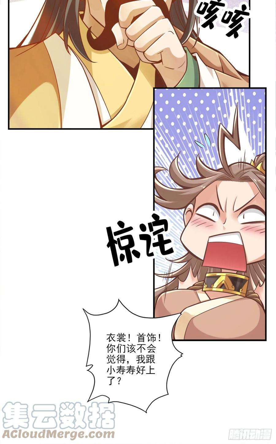 我师兄实在太稳健了29话-没好上吗？