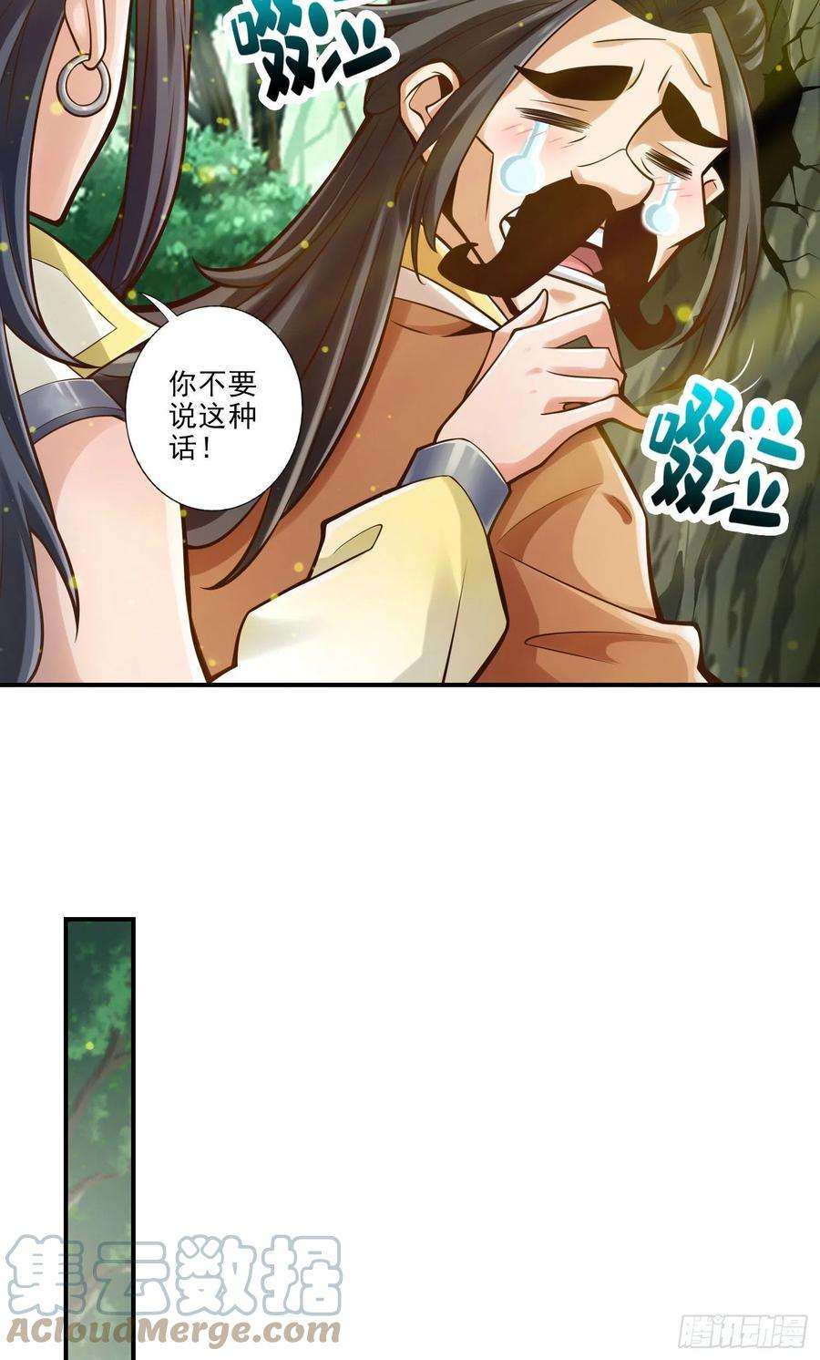 我师兄实在太稳健了29话-没好上吗？