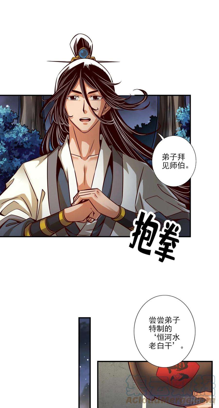 我师兄实在太稳健了30话-夜会‘老父亲’