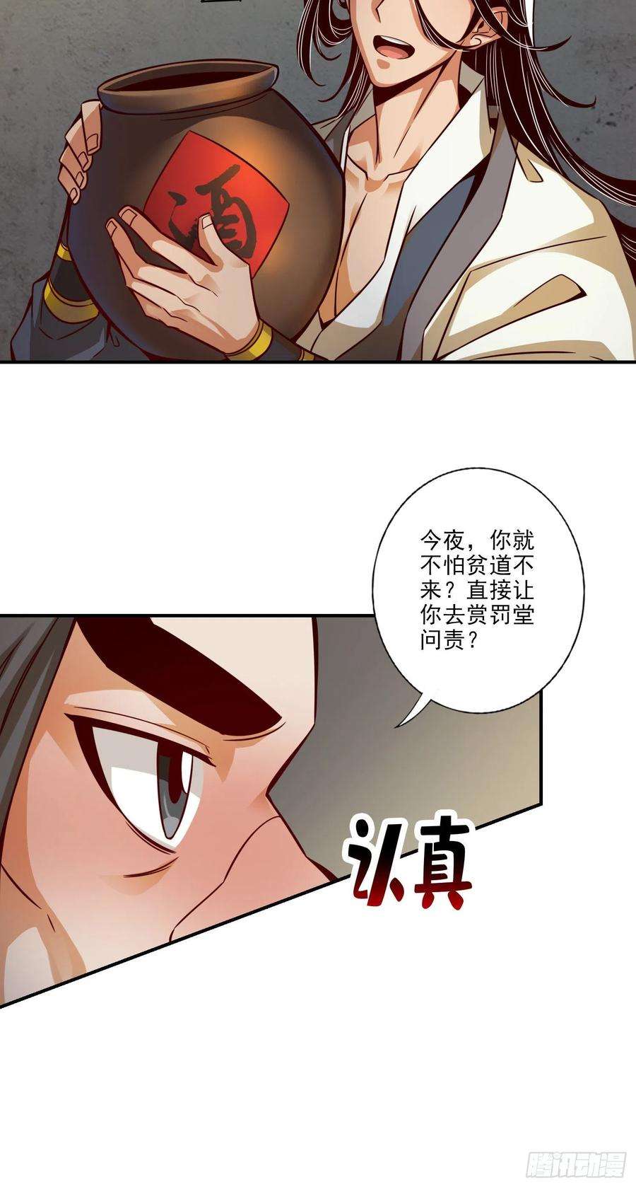 我师兄实在太稳健了30话-夜会‘老父亲’