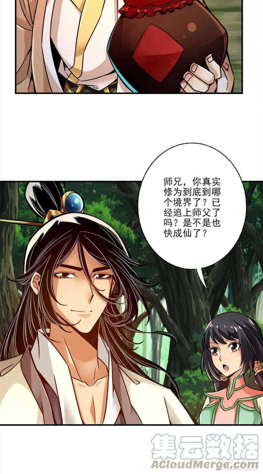 我师兄实在太稳健了30话-夜会‘老父亲’