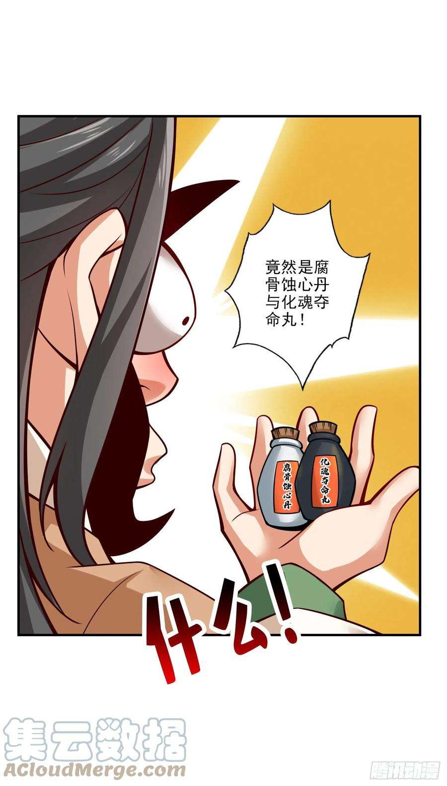 我师兄实在太稳健了30话-夜会‘老父亲’