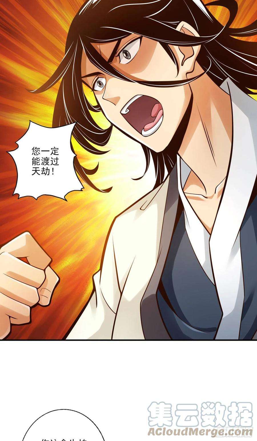 我师兄实在太稳健了31话-第二套方案